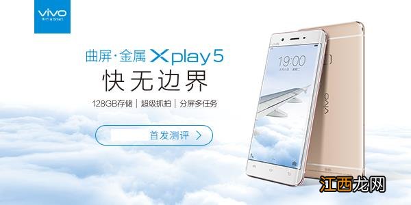 vivo Xplay5首发上手评测：顶级影音体验