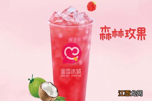 蜜雪冰城的东西为什么很便宜