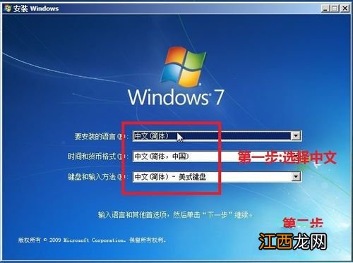 用光盘重装系统win7图文详解