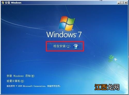 用光盘重装系统win7图文详解