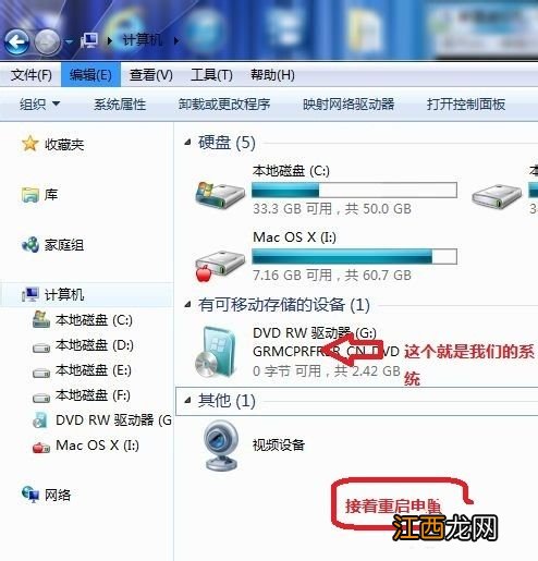 用光盘重装系统win7图文详解