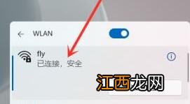 Win11连不上手机热点怎么办？Win11连接手机热点教程