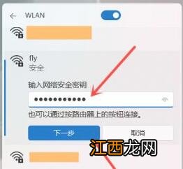 Win11连不上手机热点怎么办？Win11连接手机热点教程