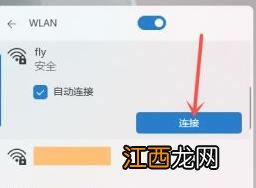 Win11连不上手机热点怎么办？Win11连接手机热点教程