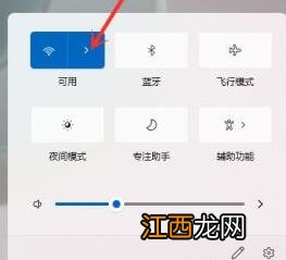 Win11连不上手机热点怎么办？Win11连接手机热点教程