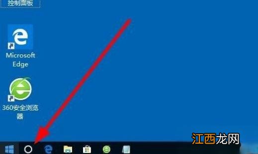 windows10系统打开资源管理器的三种方法－