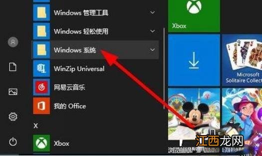 windows10系统打开资源管理器的三种方法－