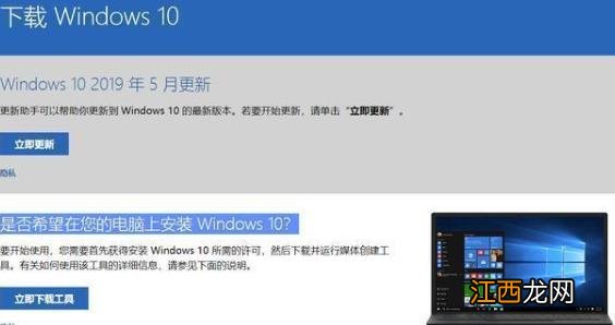 win7免费升级win10正版 win7免费升级win10正版教程