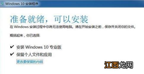 win7免费升级win10正版 win7免费升级win10正版教程