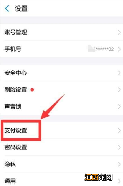支付宝免密支付怎么取消 支付宝免密支付取消教程
