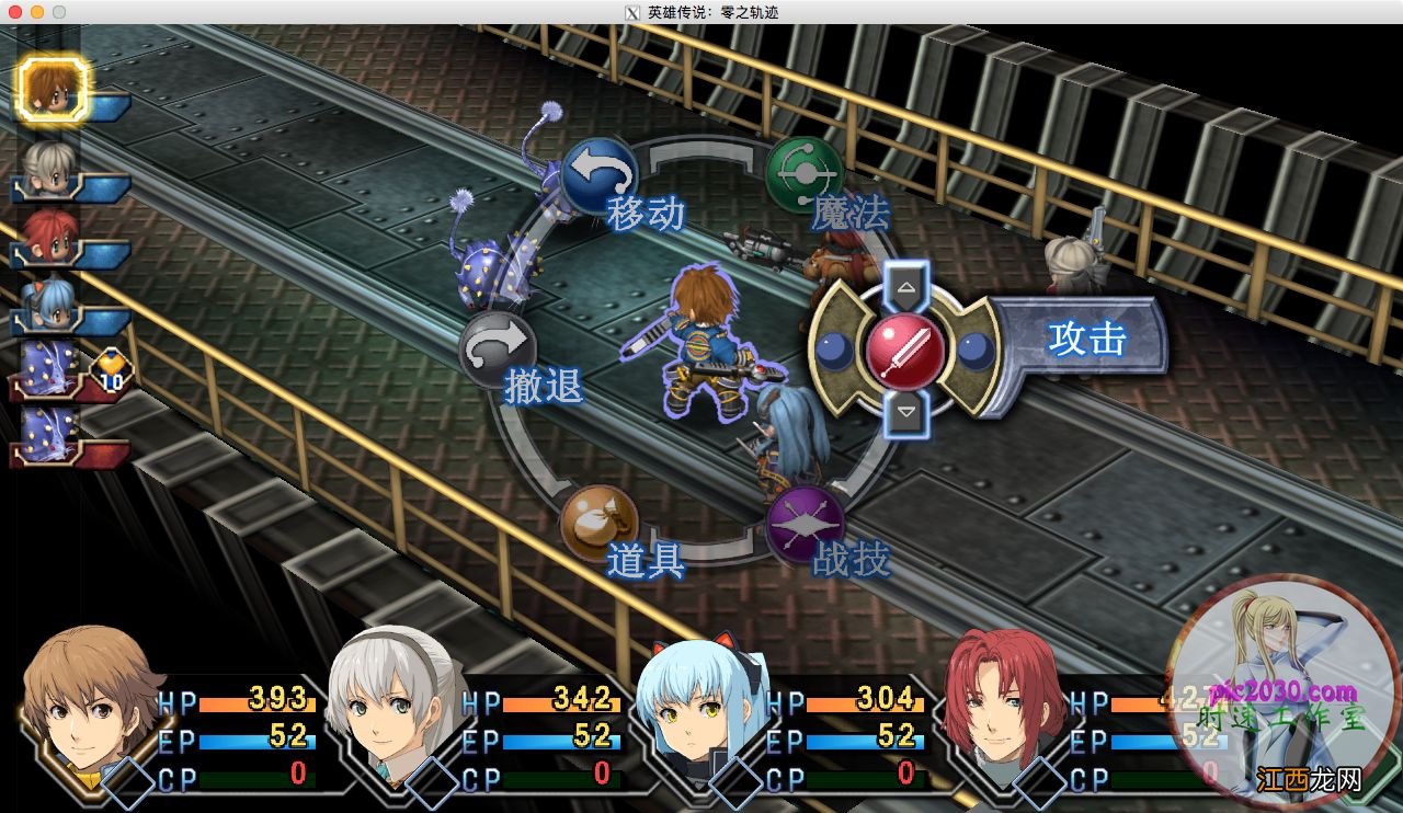 英雄传说零之轨迹全任务 英雄传说7零之轨迹攻略