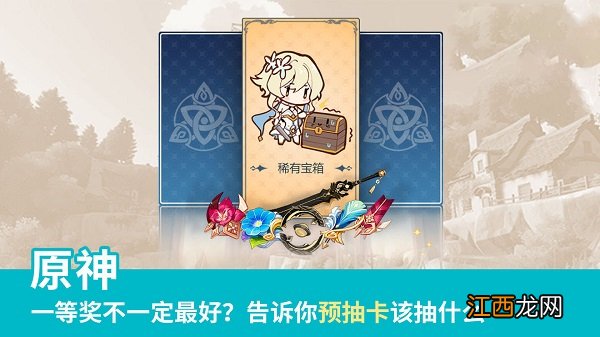 原神手游官服官网下载 原神如何下载官服