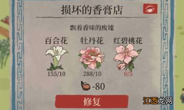 江南百景图红碧桃花位置大全，红碧桃花获取与种植位置[多图]