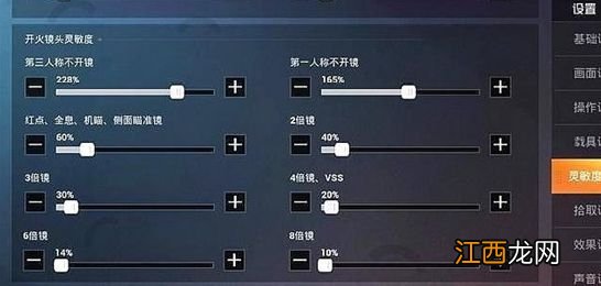 ss14赛季最稳灵敏度大全 和平精英ss14灵敏度设置推荐