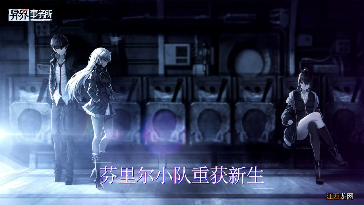 新手入门不走弯路 异界事务所游戏攻略大全