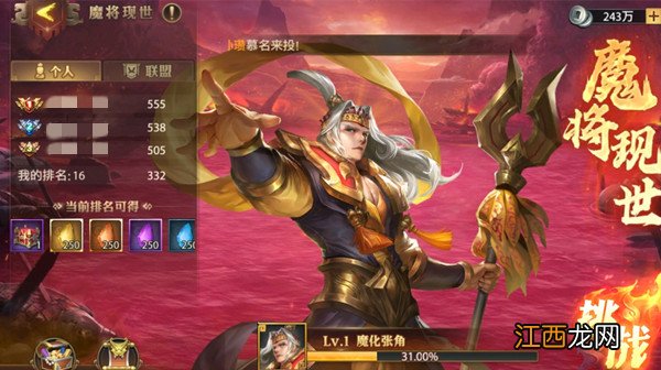 少年三国志零魔将现世怎么打？魔将现世高分阵容搭配攻略[多图]