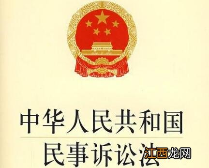 2021年最新民事诉讼法司法解释全文