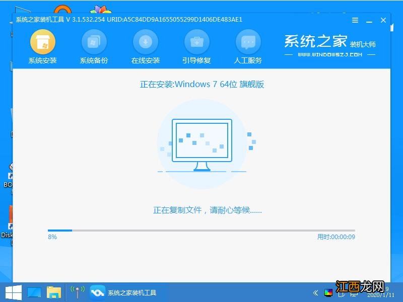 win7系统一键重装的步骤教程