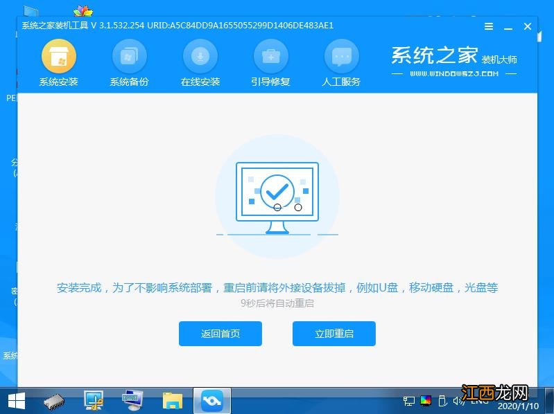 win7系统一键重装的步骤教程