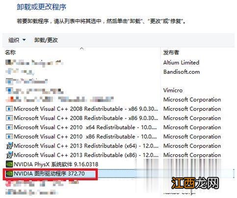 win10系统更新后Nvidia英伟达控制面板打不开的解决方法