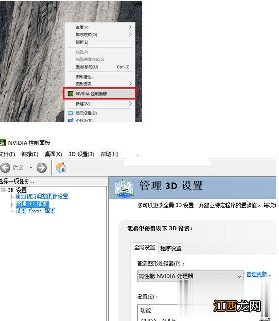 win10系统更新后Nvidia英伟达控制面板打不开的解决方法