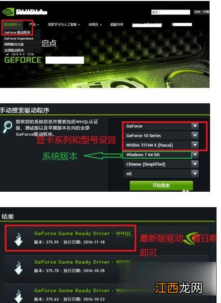 win10系统更新后Nvidia英伟达控制面板打不开的解决方法