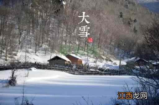 今日大雪，养生攻略看这里！