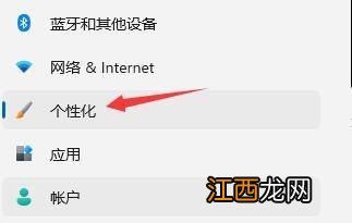 通知栏图标太多怎么办？Win11系统隐藏通知栏图标的方法