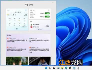 Win11如何显示添加小组件按钮？Win11不显示添加小组件按钮解决方法