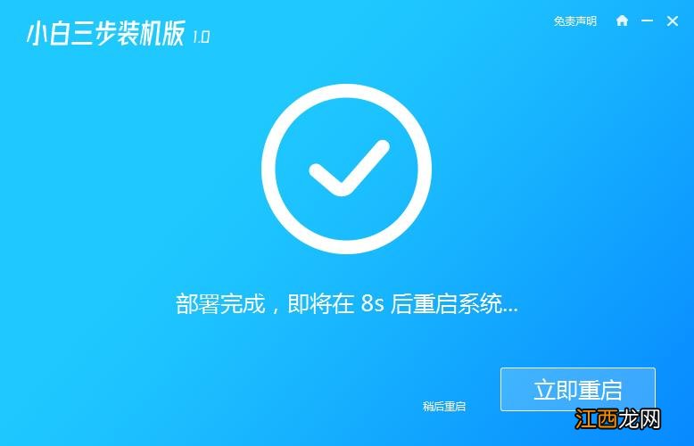 图文演示win7升级win8教程