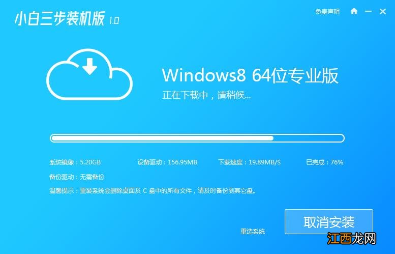 图文演示win7升级win8教程