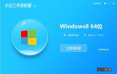 图文演示win7升级win8教程