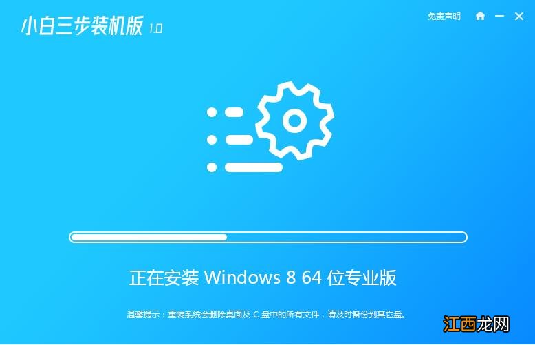 图文演示win7升级win8教程