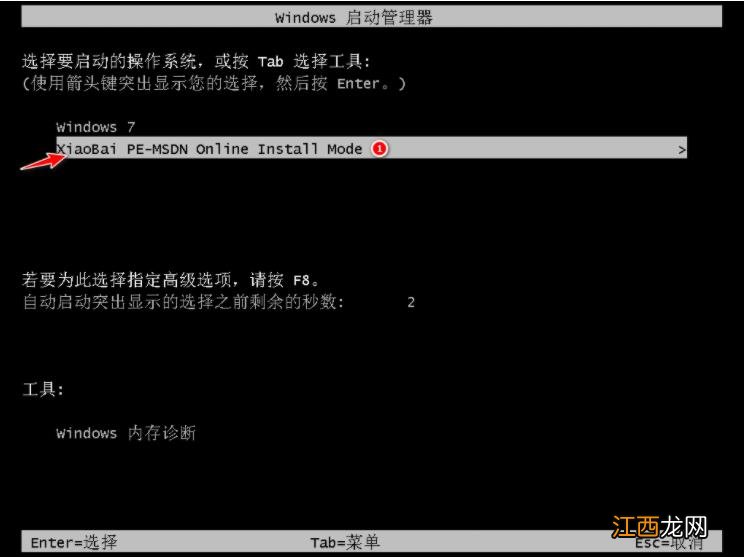 图文演示win7升级win8教程