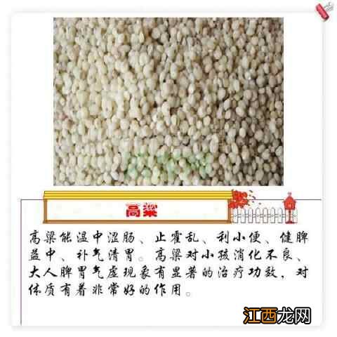 二十种五谷杂粮的药用价值(图文版）