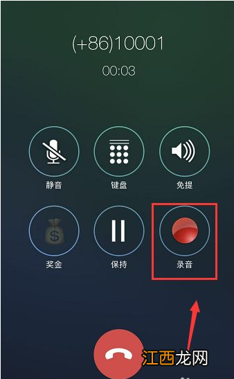 苹果手机通话怎么录音 苹果手机通话录音软件