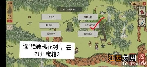 竹林北边某地似有桃花争艳路线图分享 江南百景图竹林北边某地似有桃花争艳怎么去