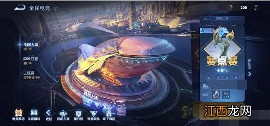 王者荣耀全国大赛标志怎么显示出来 王者荣耀全国大赛标志显示方法