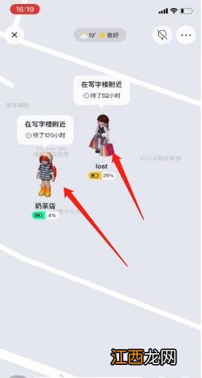 啫喱app怎么共享位置 啫喱app为什么看不到好友位置