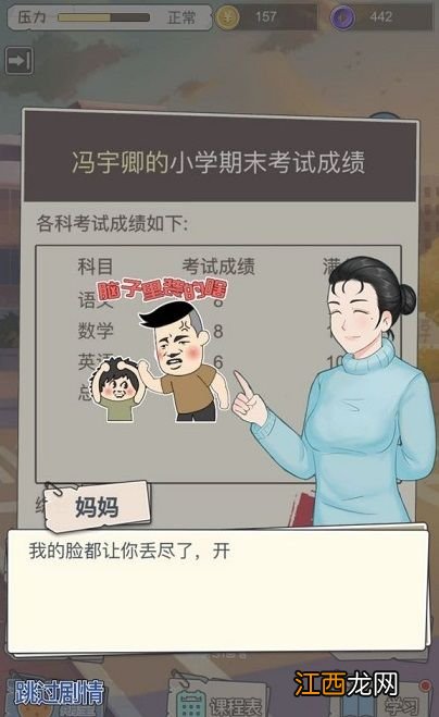 中国式成长清华大学攻略大全，考上清华大学技巧分享[多图]