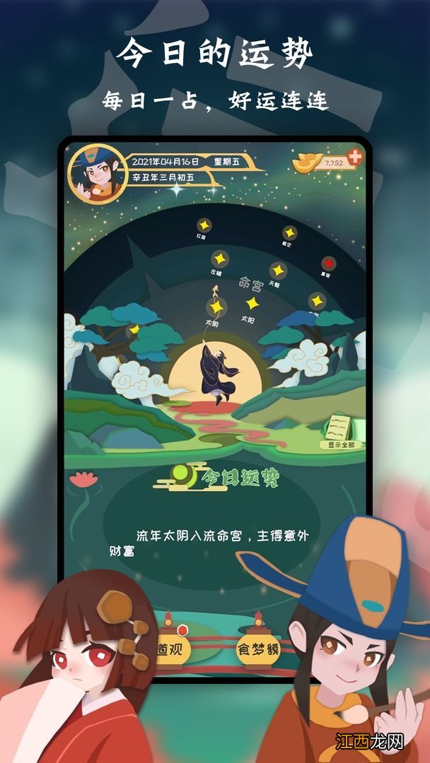 新手入门不走弯路 天命游戏攻略大全