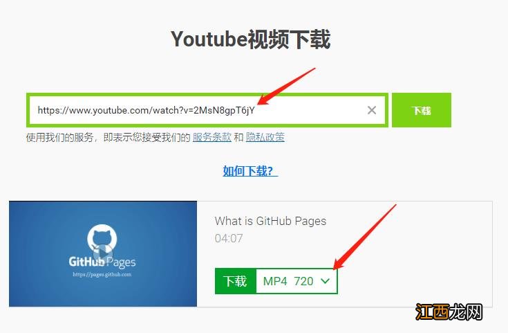 youtube视频怎么下载到电脑上