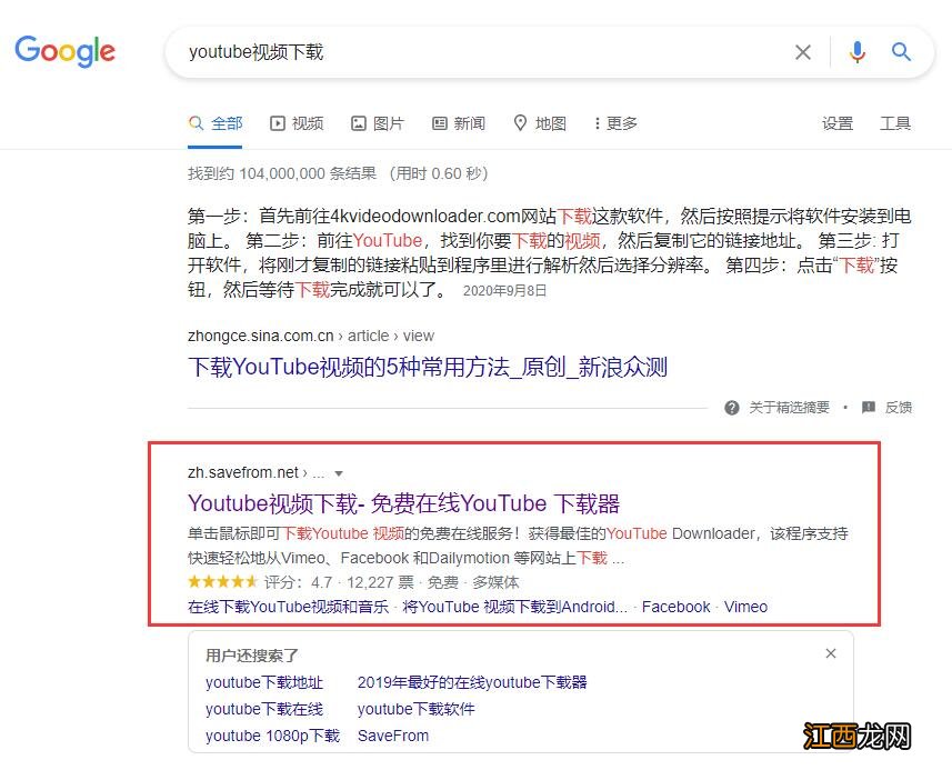 youtube视频怎么下载到电脑上