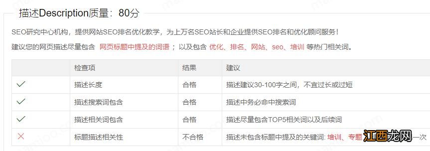 摩天楼SEO内容助手工具使用体验报告