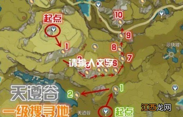 原神石珀在哪里采集 原神石珀采集地点