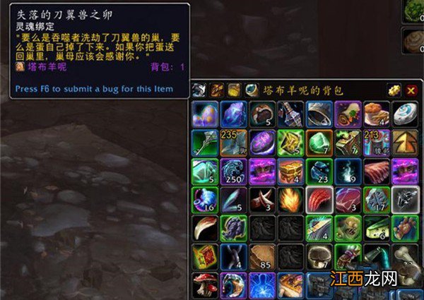 WOW9.1黯光刀翼兽获取攻略 魔兽世界黯光刀翼兽怎么获得