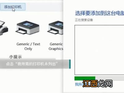 打印机驱动怎么安装 打印机驱动怎么安装步骤