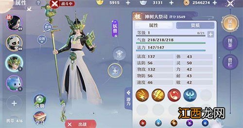 2021妖兽哪个好 梦幻新诛仙妖兽值得买吗