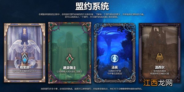 魔兽世界天命之选任务不能对话怎么回事？9.0天命之选任务完成攻略[多图]