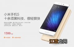 小米Max2和小米5哪个好？小米Max2和小米5区别对比